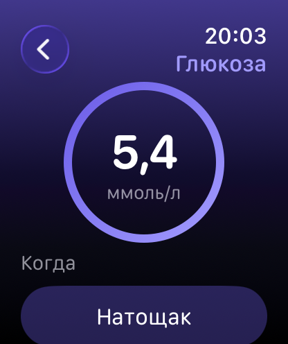 Запись глюкозы на Apple Watch