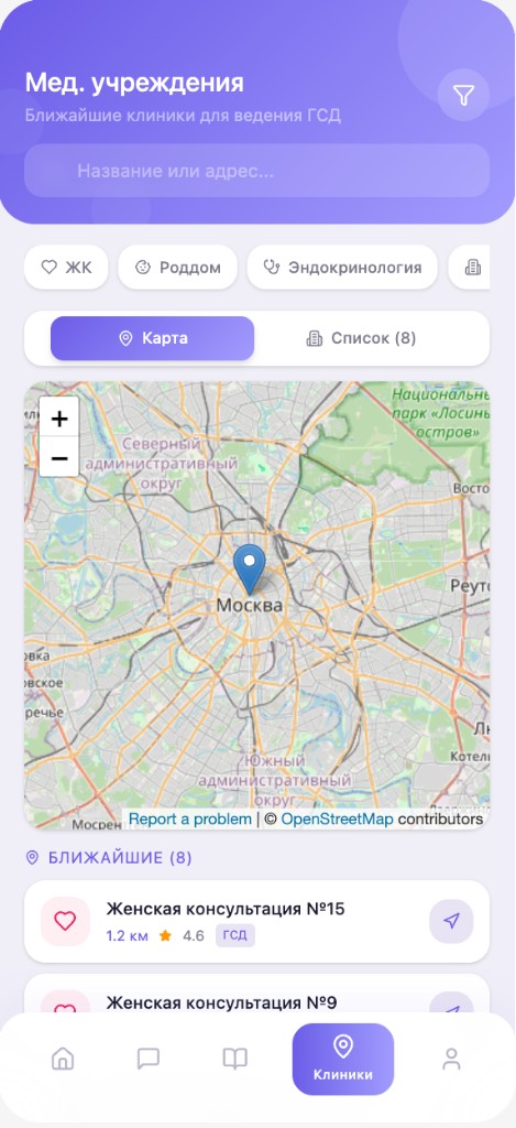 Экран медучреждений и клиник в приложении Diabelly
